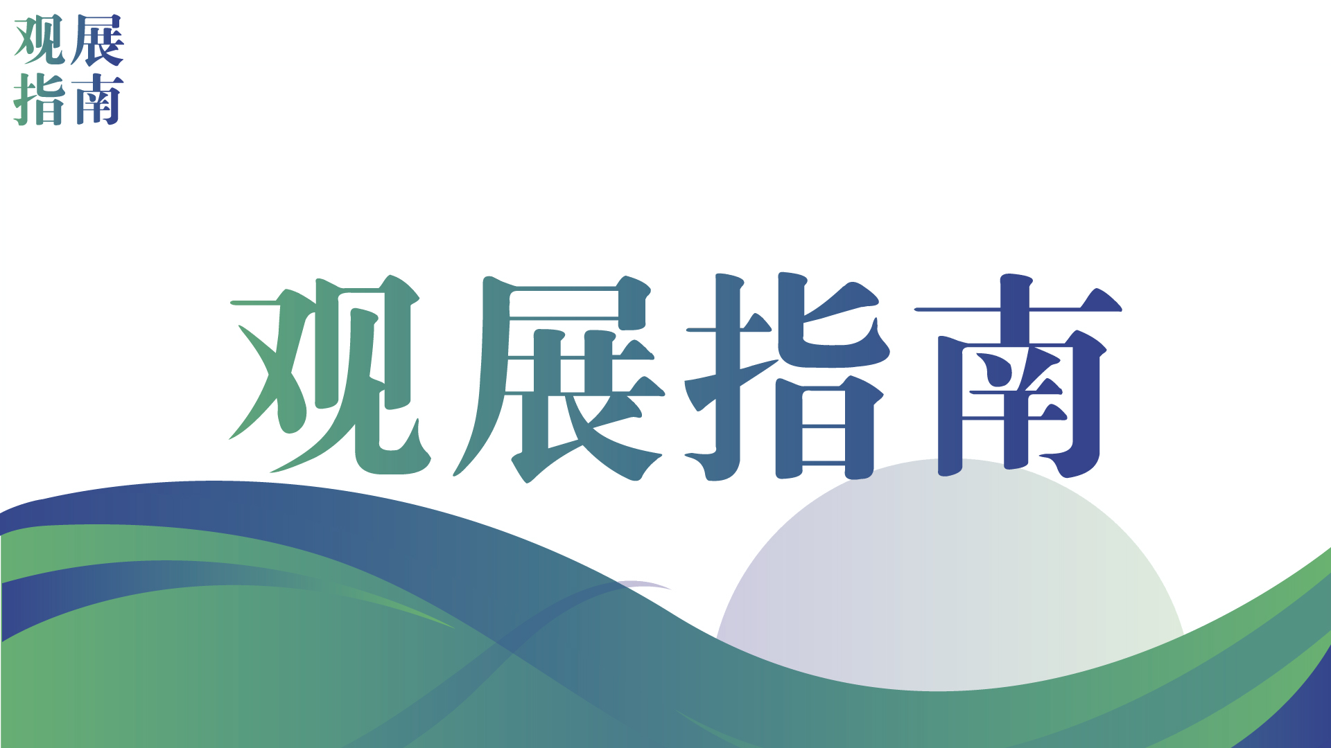 阳春三月，，，来福州逛展丨红包礼物享一直